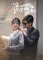 东京怪奇酒 封面图